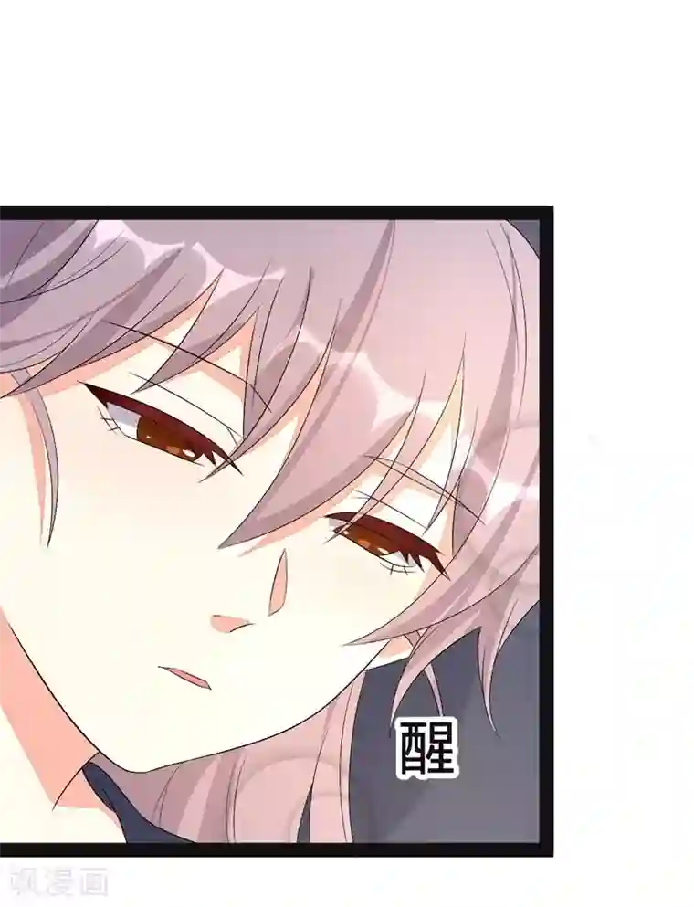 纯爱指令第138话