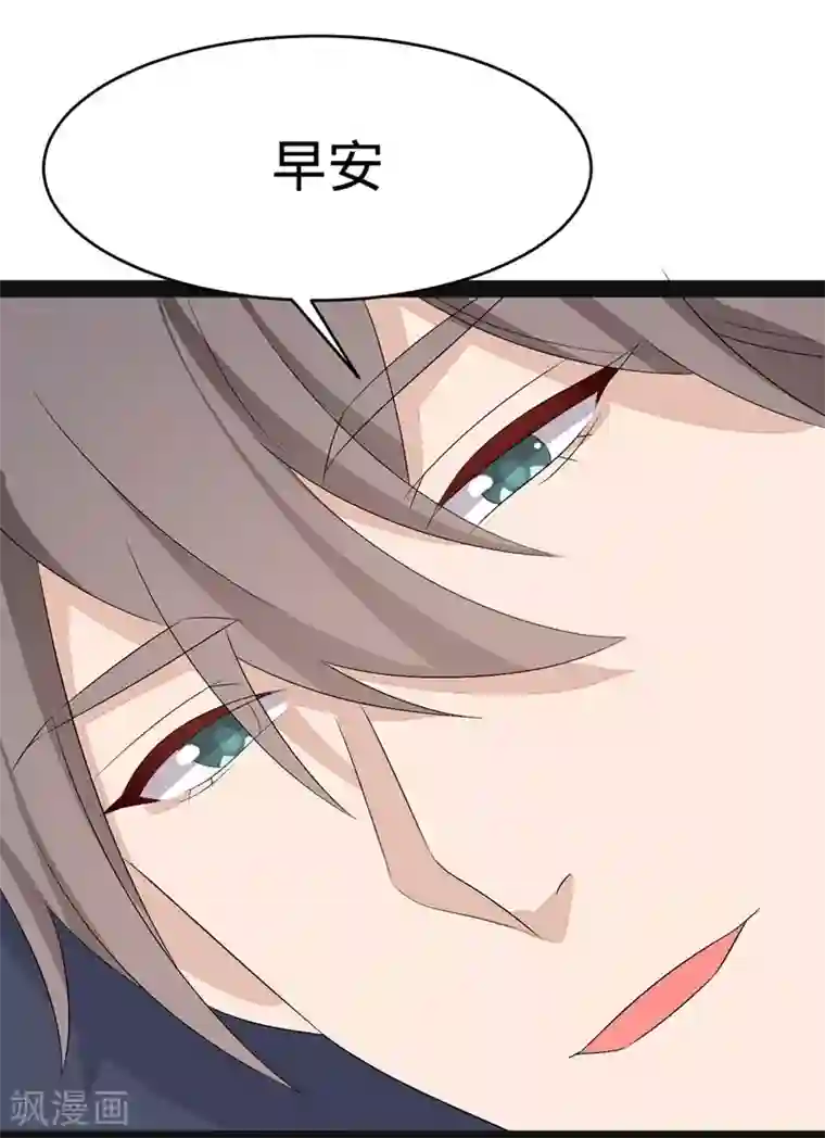 纯爱指令第138话