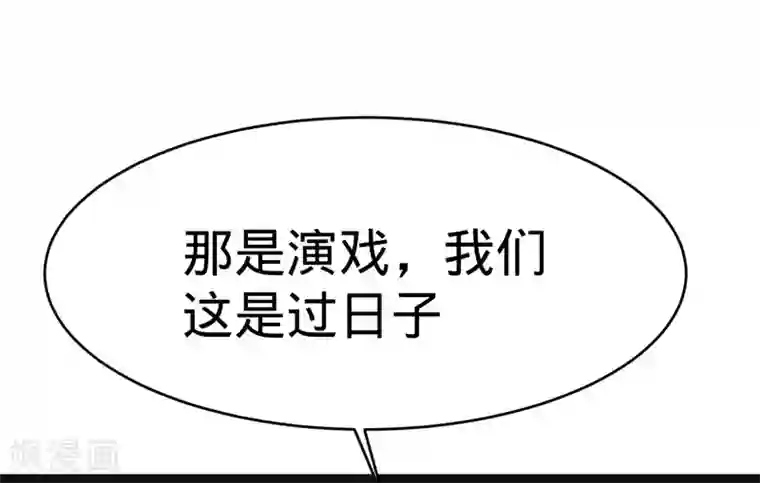 纯爱指令第138话