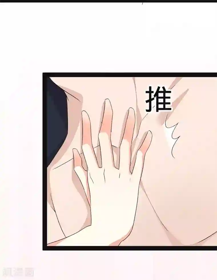 纯爱指令第138话