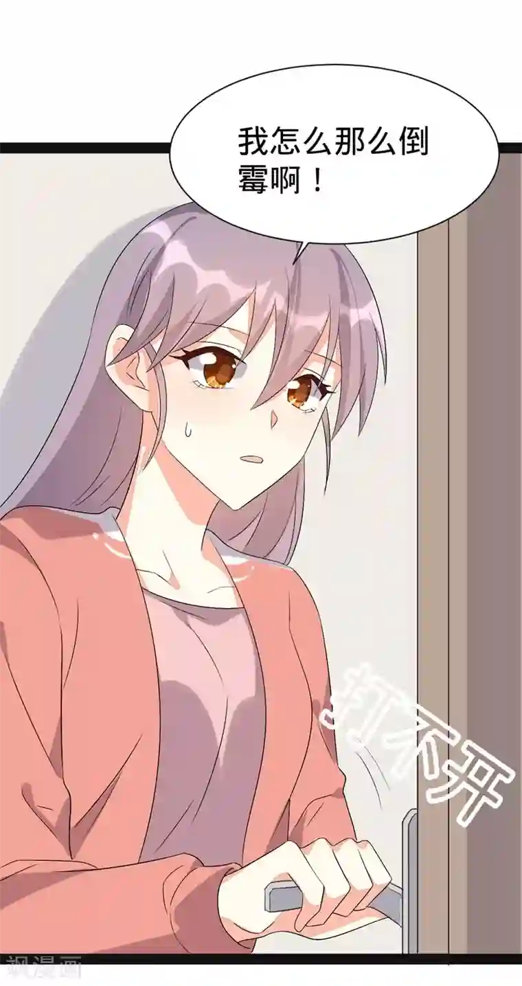 纯爱指令第138话