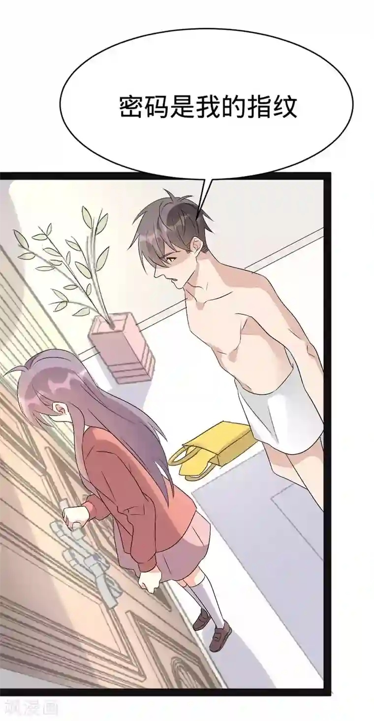 纯爱指令第138话
