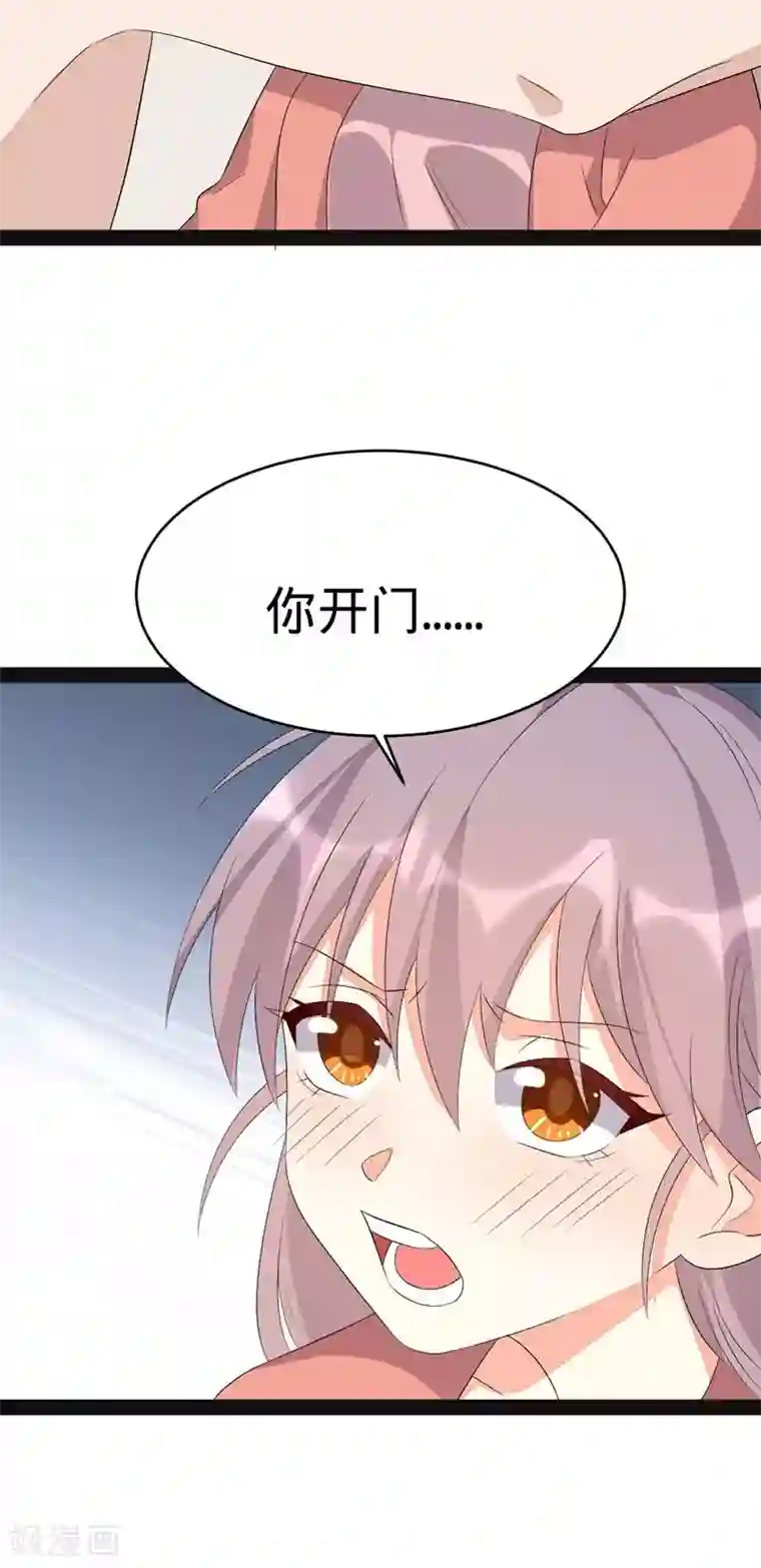 纯爱指令第138话