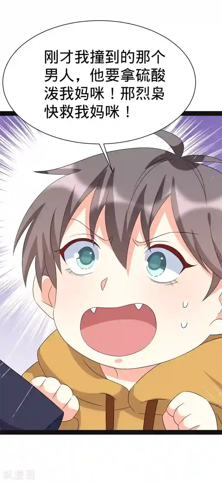 纯爱指令第139话