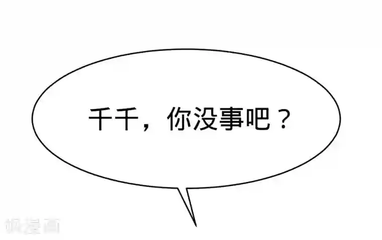 纯爱指令第139话