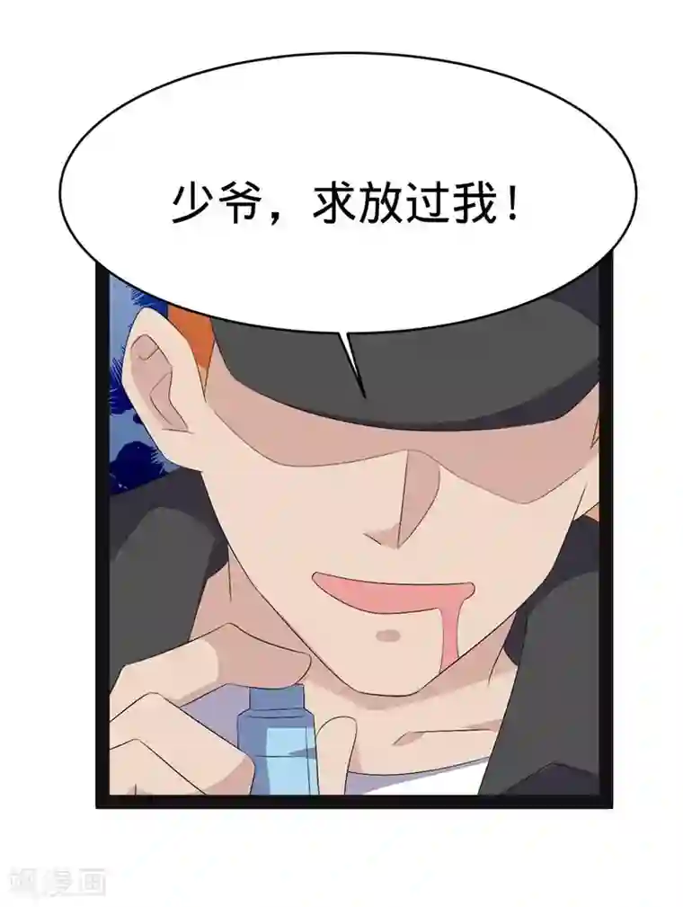 纯爱指令第139话