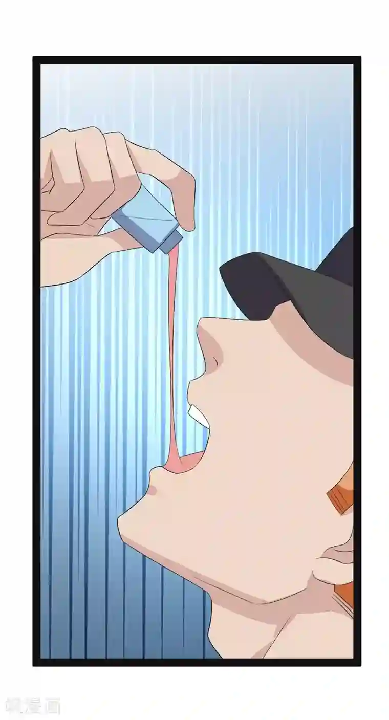纯爱指令第139话