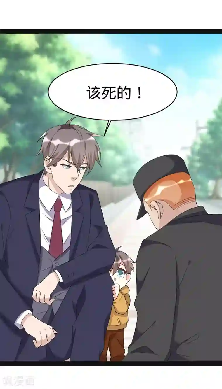 纯爱指令第139话