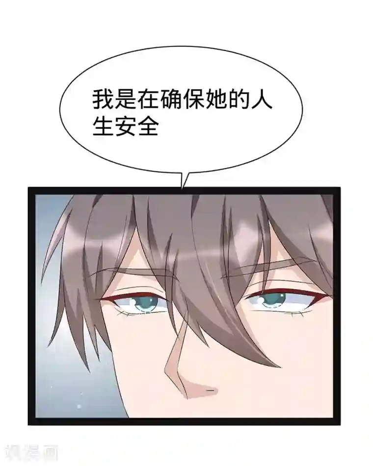 纯爱指令第139话