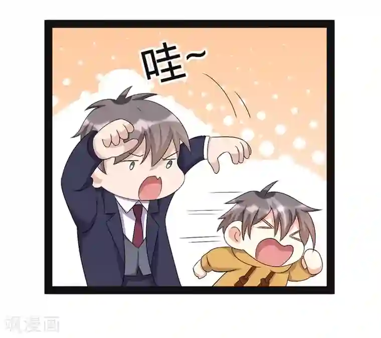 纯爱指令第139话