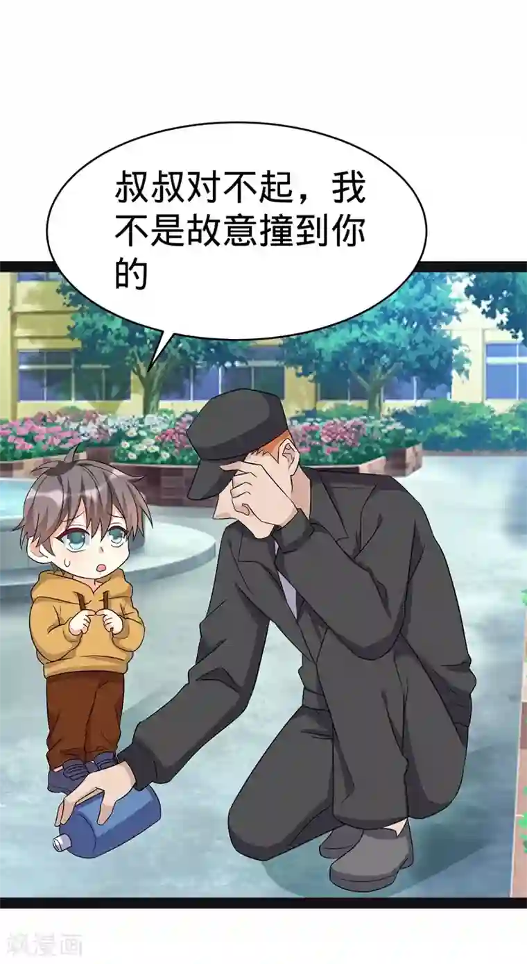 纯爱指令第139话