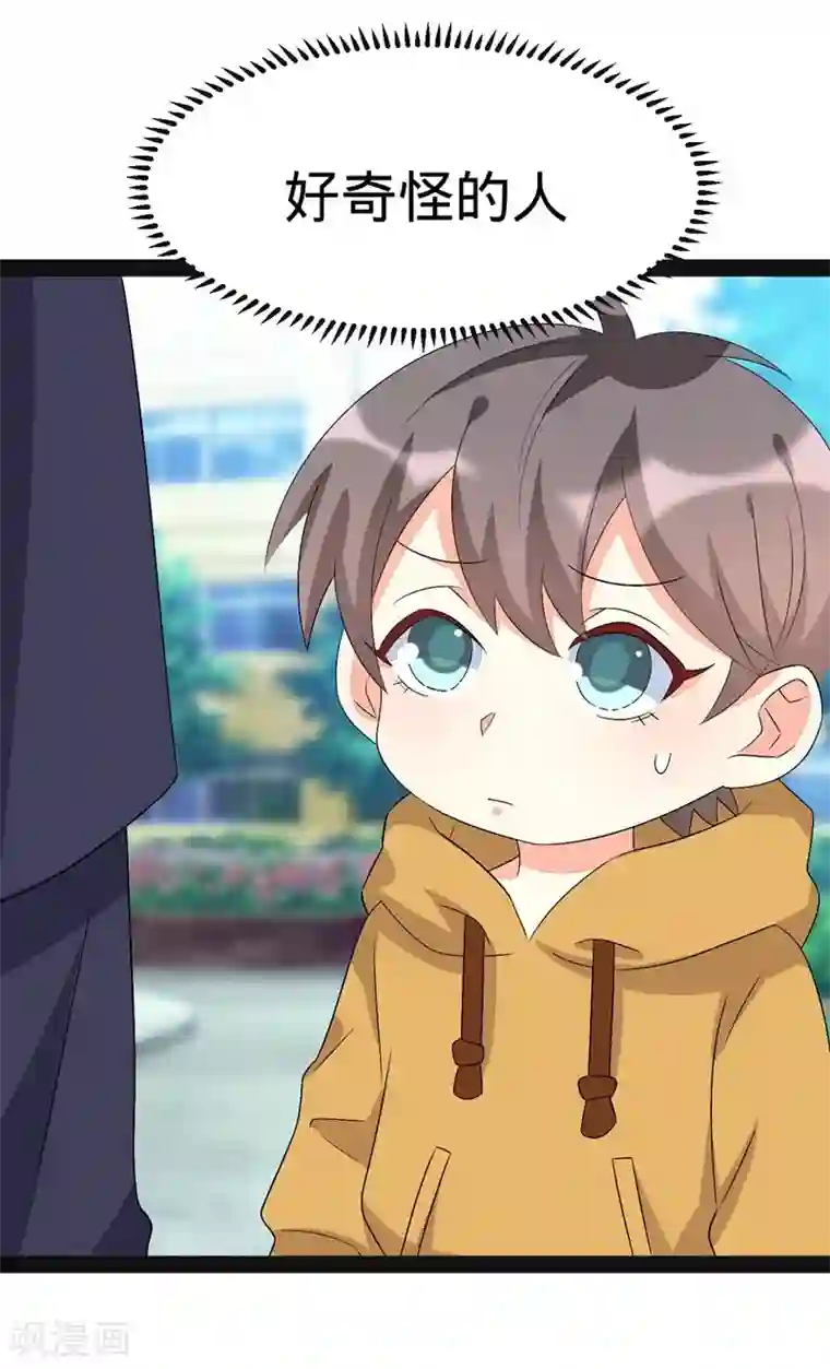 纯爱指令第139话