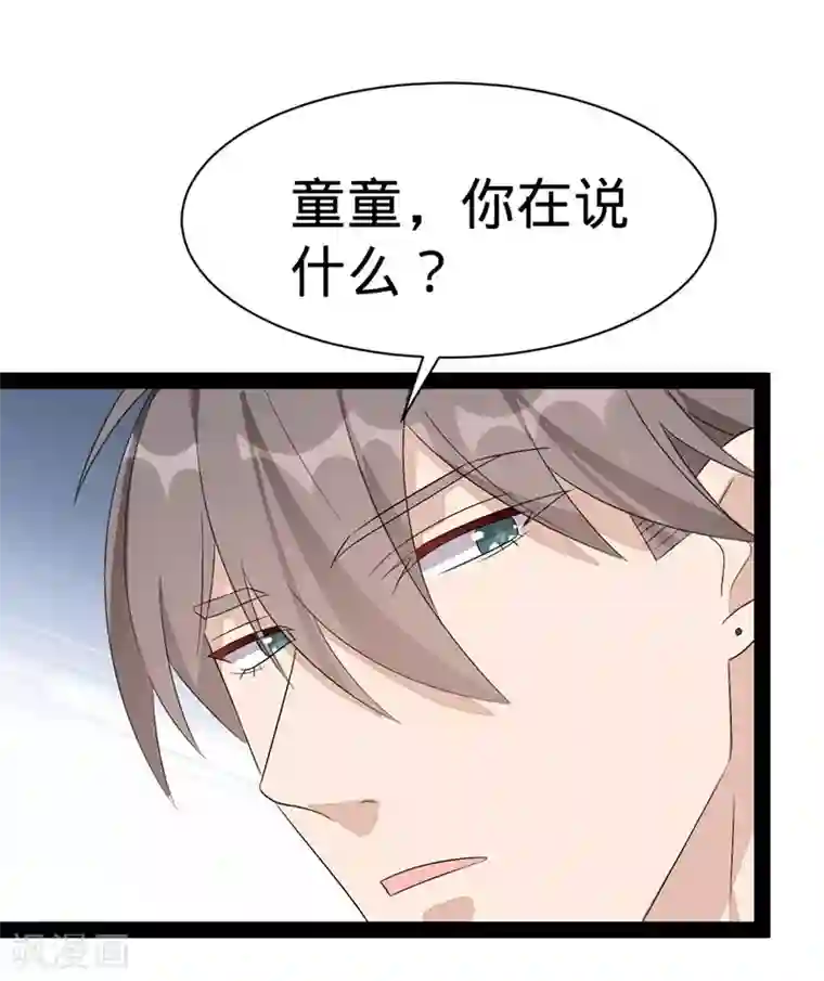 纯爱指令第140话