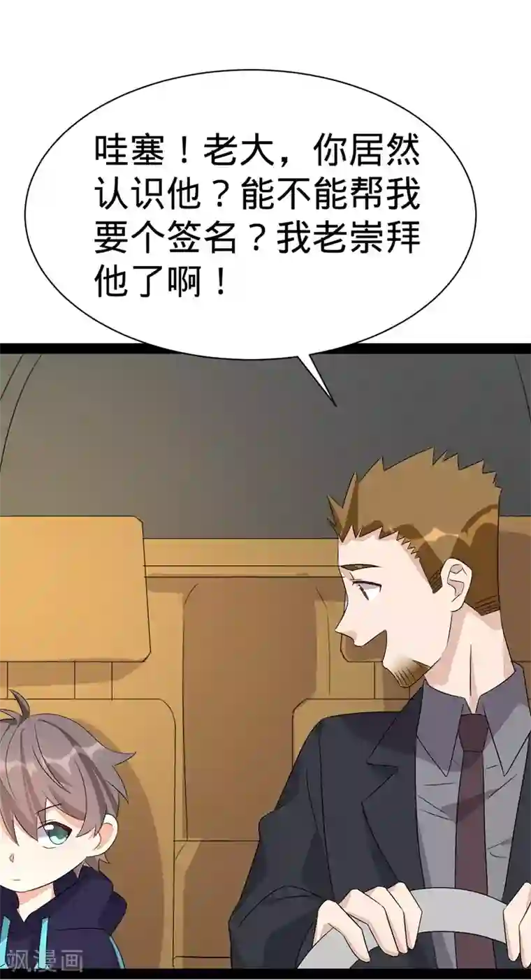 纯爱指令第140话