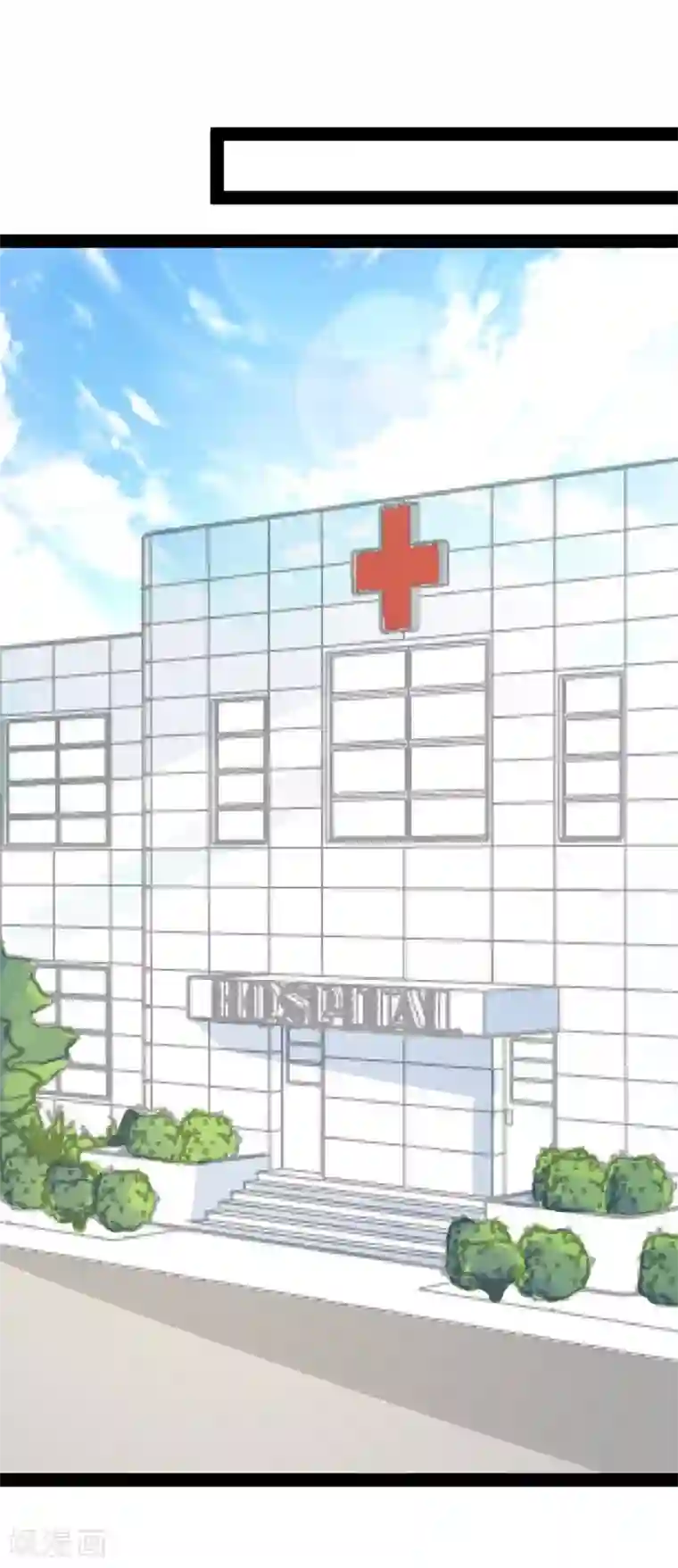 纯爱指令第140话