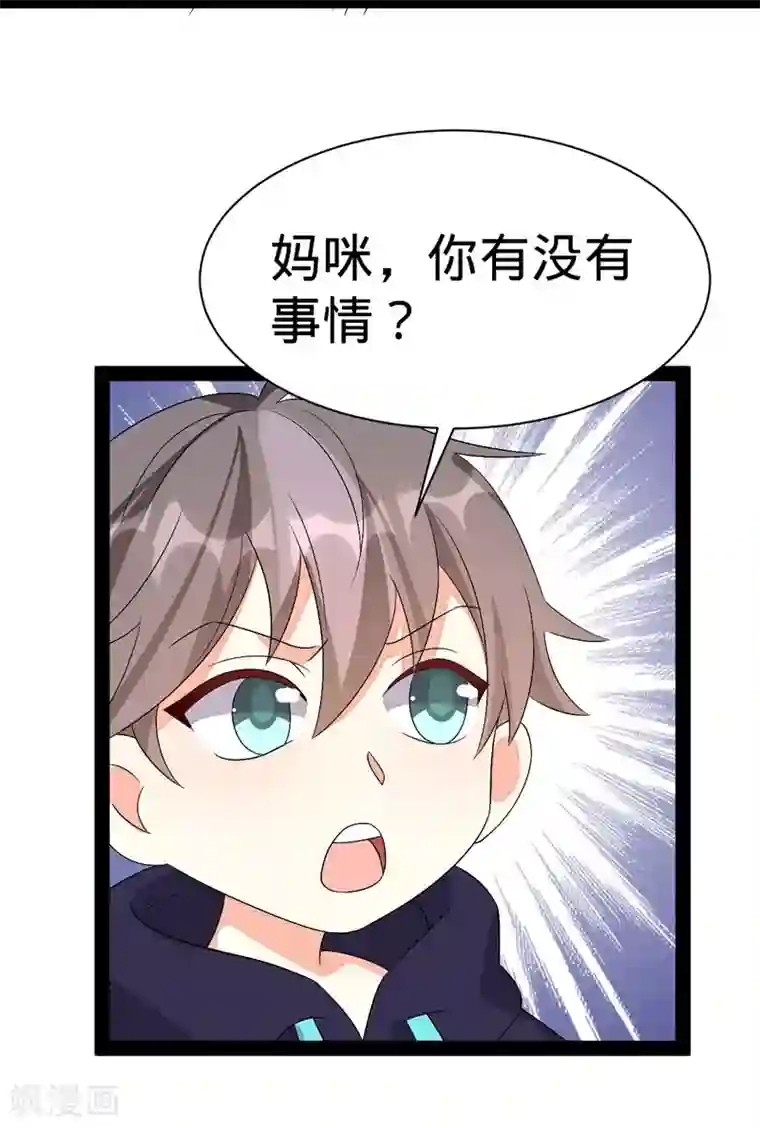 纯爱指令第140话