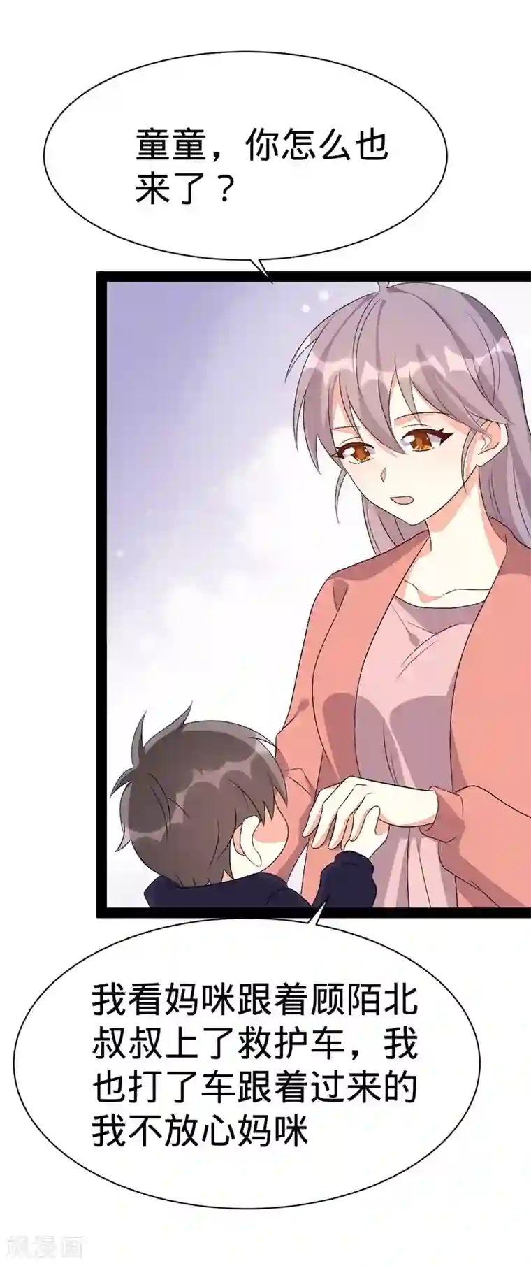 纯爱指令第140话