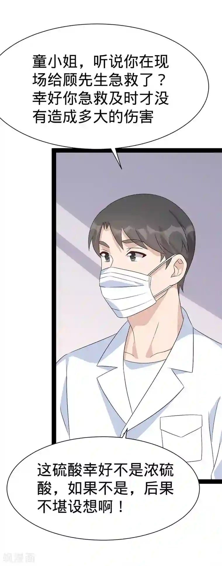 纯爱指令第140话