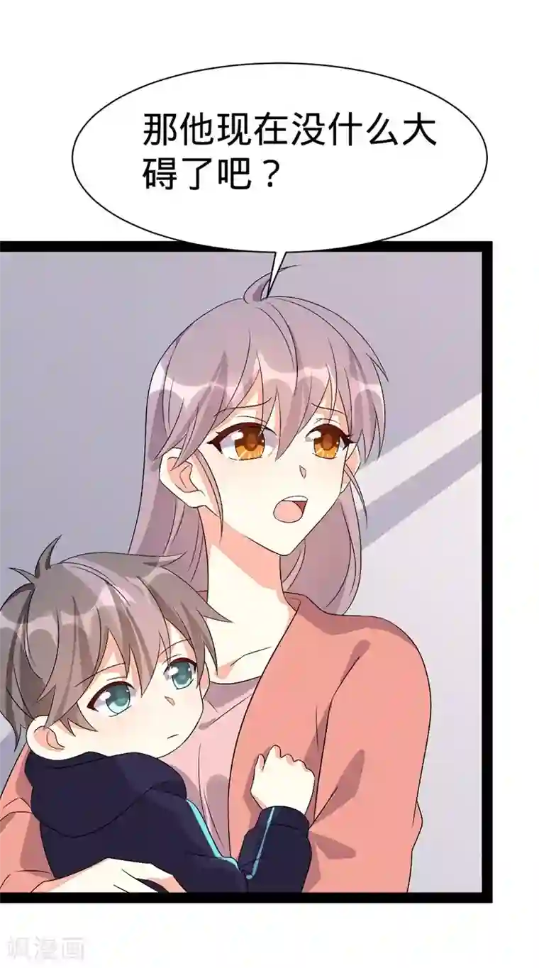 纯爱指令第140话