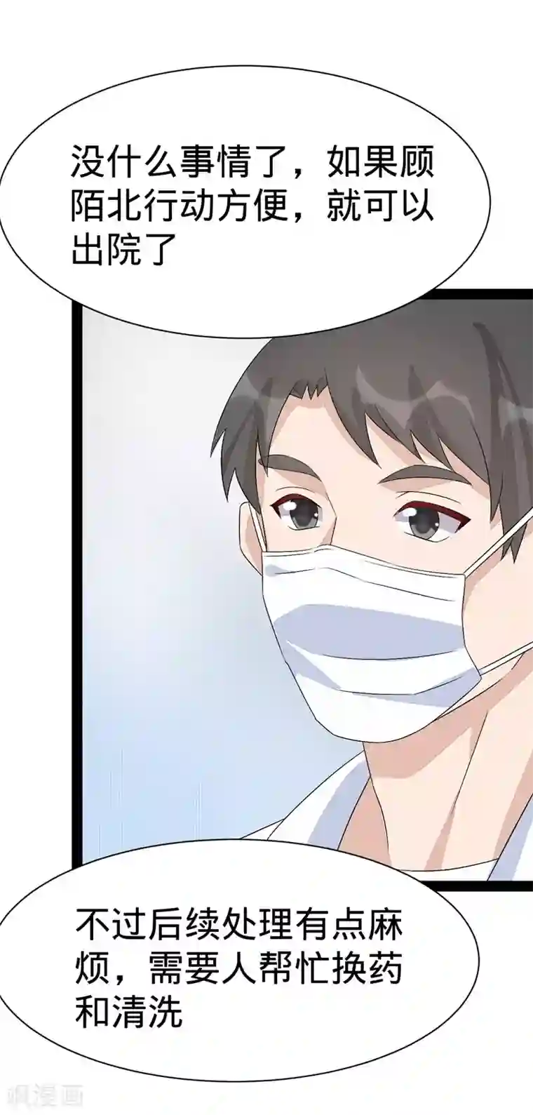 纯爱指令第140话