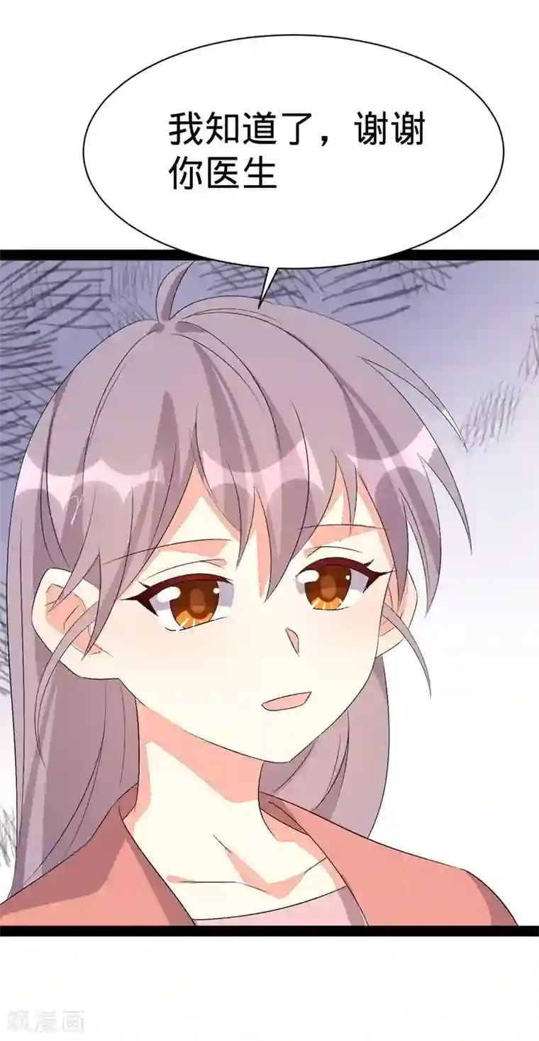 纯爱指令第140话