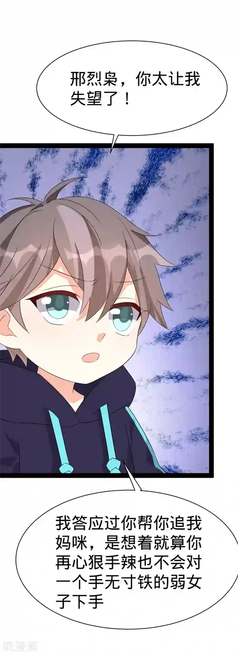 纯爱指令第140话