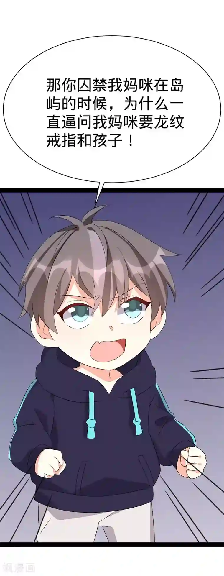 纯爱指令第140话