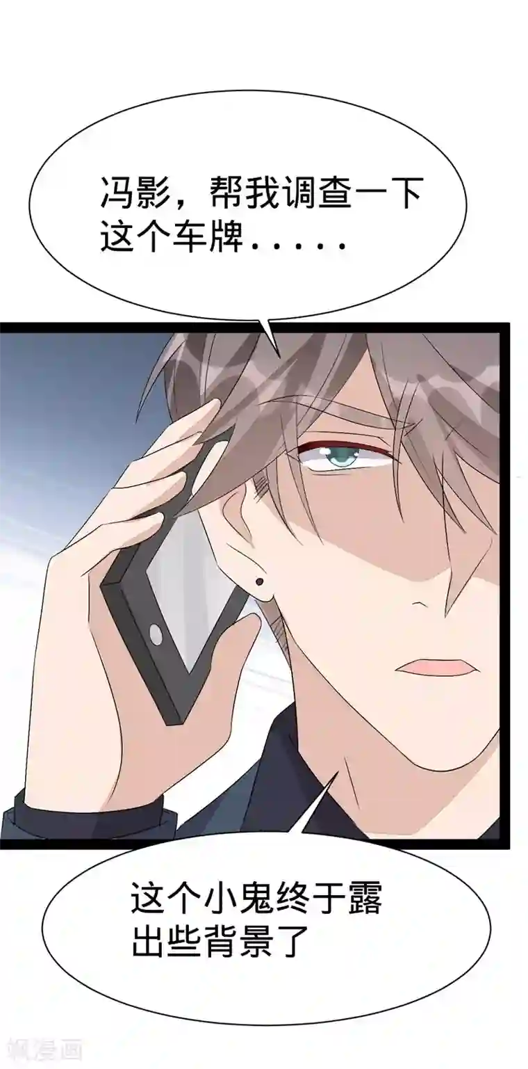 纯爱指令第140话