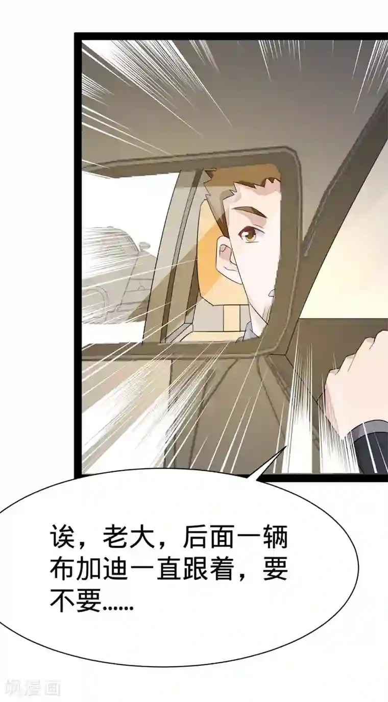 纯爱指令第140话