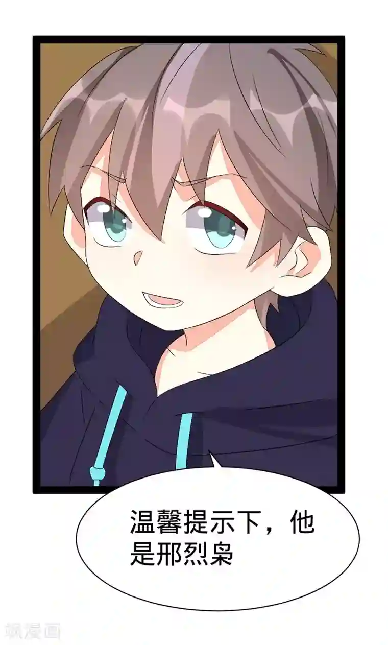 纯爱指令第140话