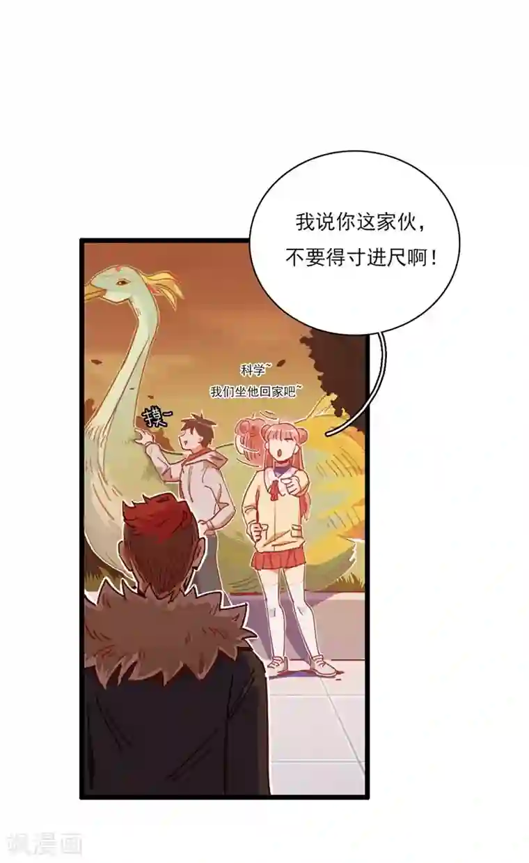 神仙学院（星际互娱）第5话 请假好难