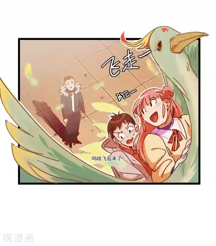 神仙学院（星际互娱）第5话 请假好难