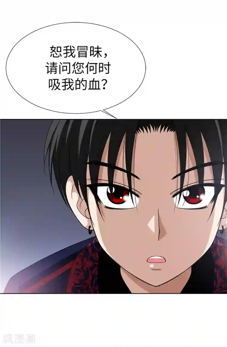 我不是女神第2话 祭品是小孩子？！