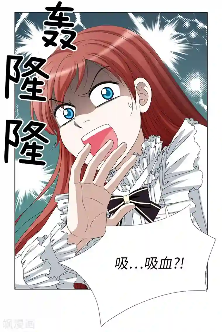 我不是女神第2话 祭品是小孩子？！