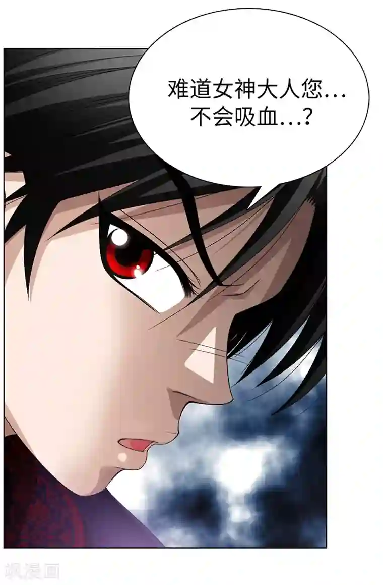 我不是女神第2话 祭品是小孩子？！