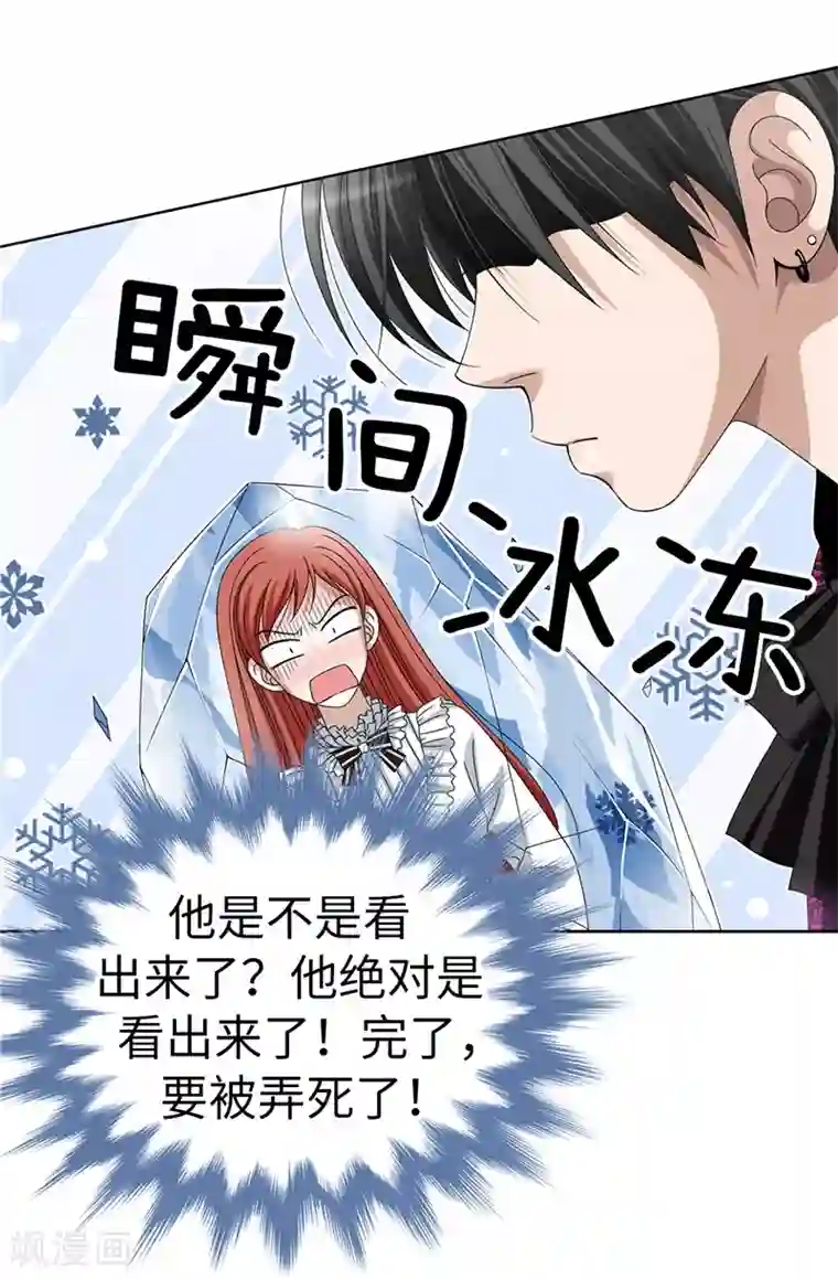 我不是女神第2话 祭品是小孩子？！