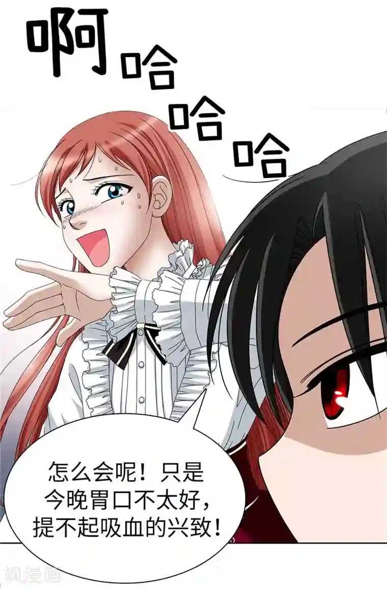 我不是女神第2话 祭品是小孩子？！