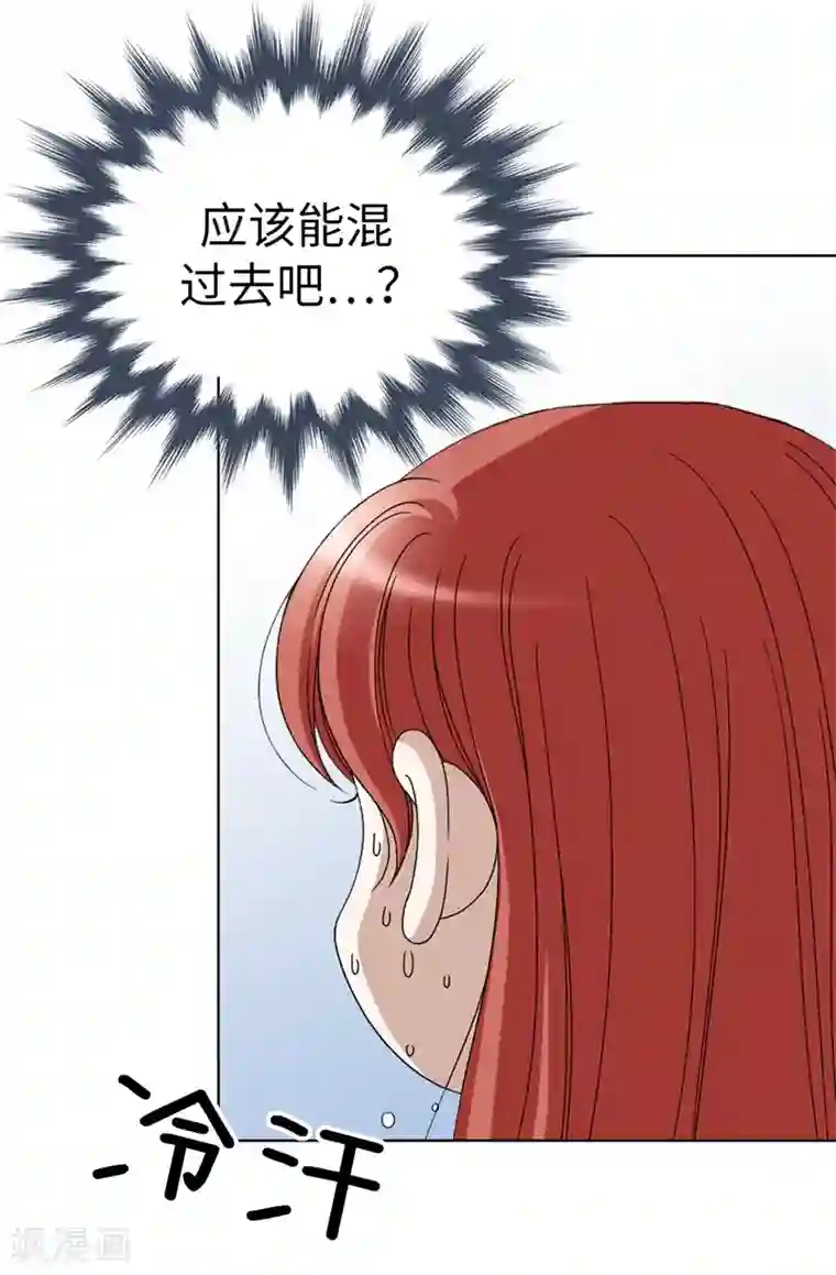 我不是女神第2话 祭品是小孩子？！