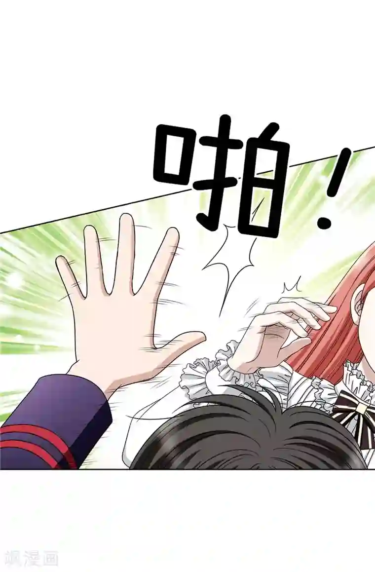 我不是女神第2话 祭品是小孩子？！