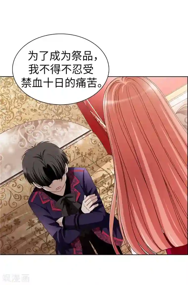 我不是女神第2话 祭品是小孩子？！