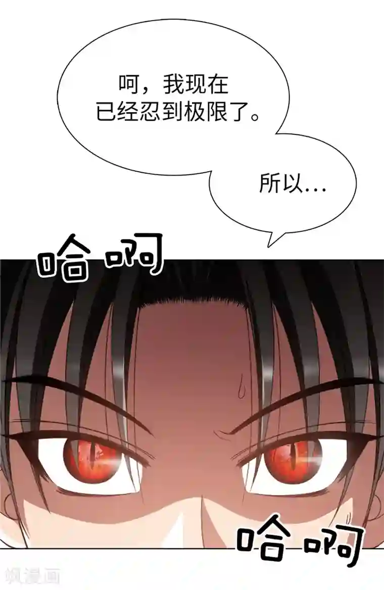 我不是女神第2话 祭品是小孩子？！