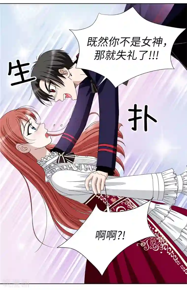 我不是女神第2话 祭品是小孩子？！