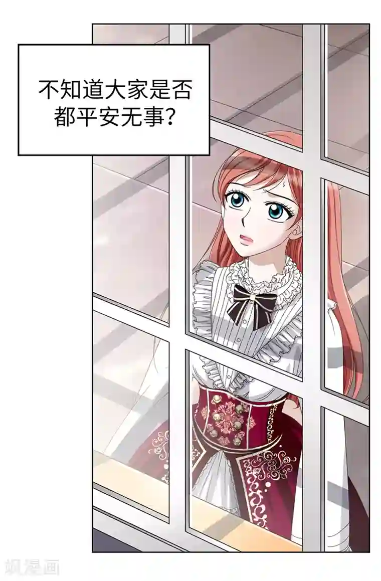 我不是女神第2话 祭品是小孩子？！