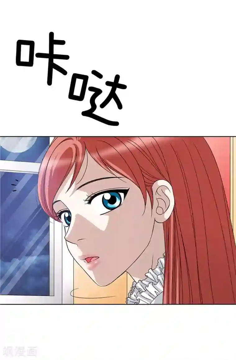 我不是女神第2话 祭品是小孩子？！