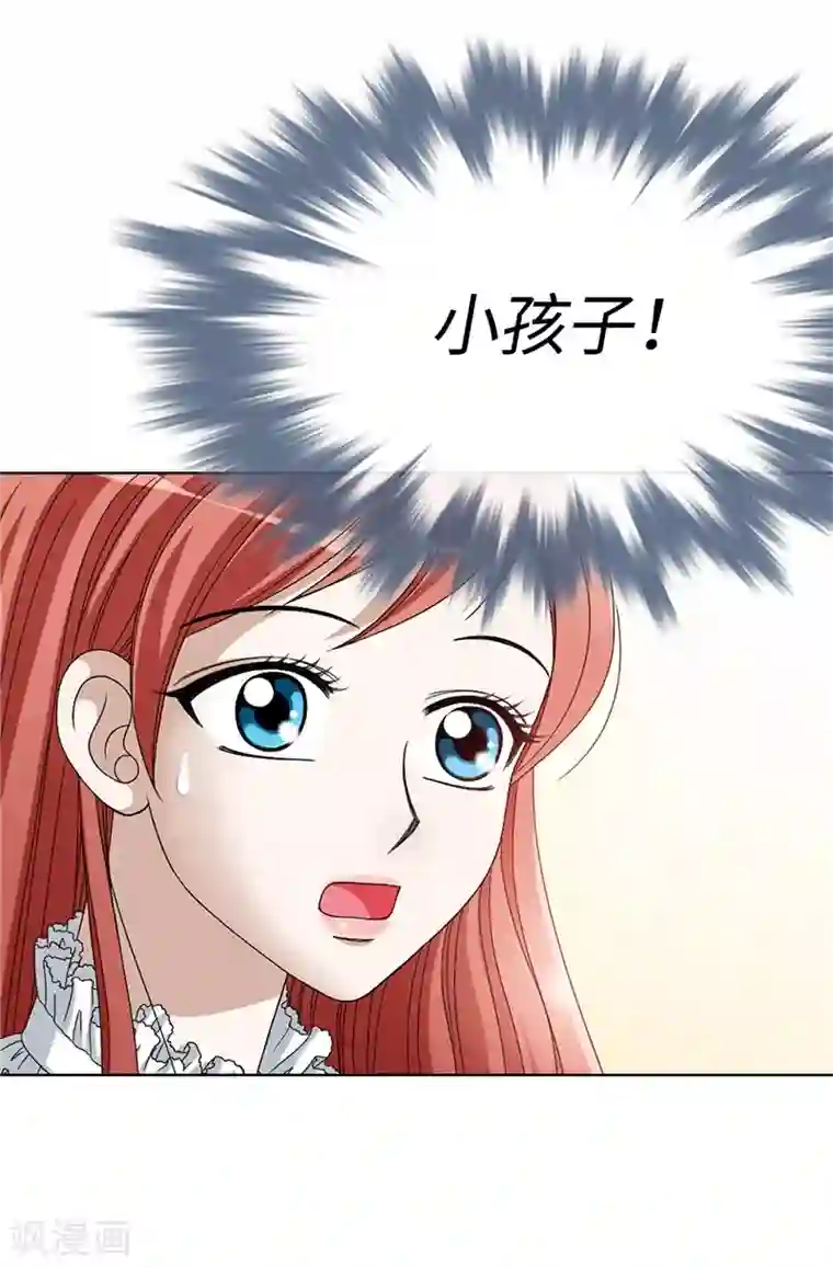 我不是女神第2话 祭品是小孩子？！