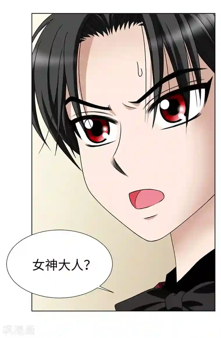 我不是女神第2话 祭品是小孩子？！