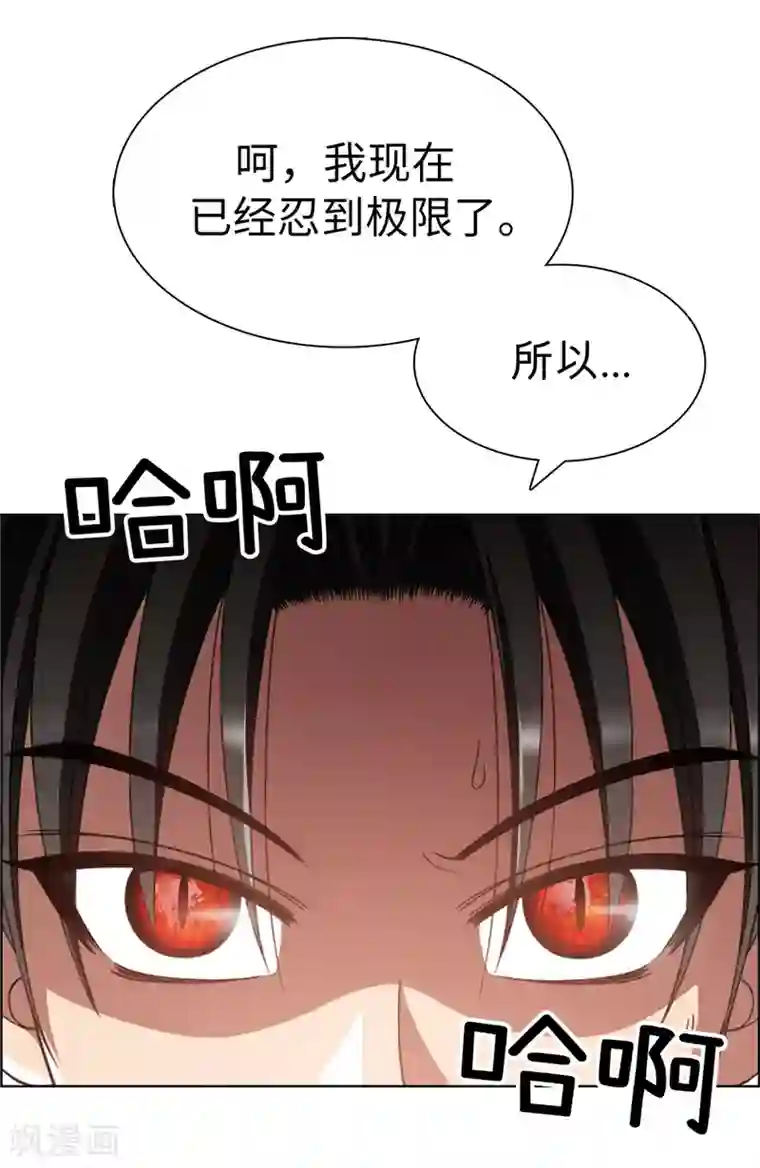 我不是女神第3话 挑食的吸血鬼