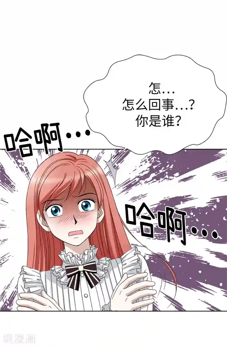 我不是女神第3话 挑食的吸血鬼
