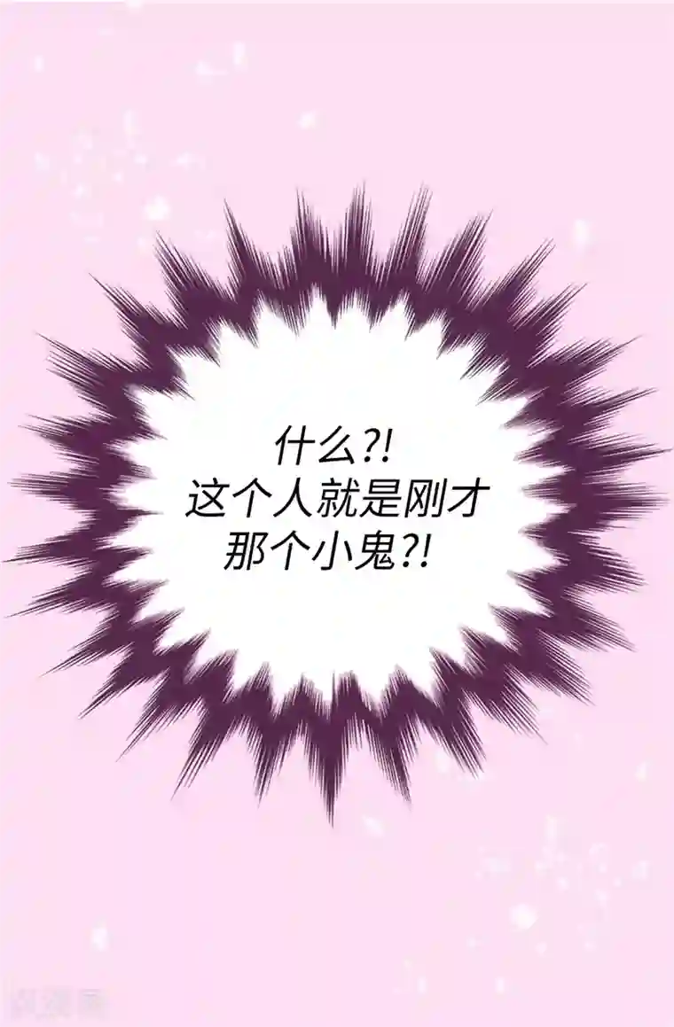 我不是女神第3话 挑食的吸血鬼