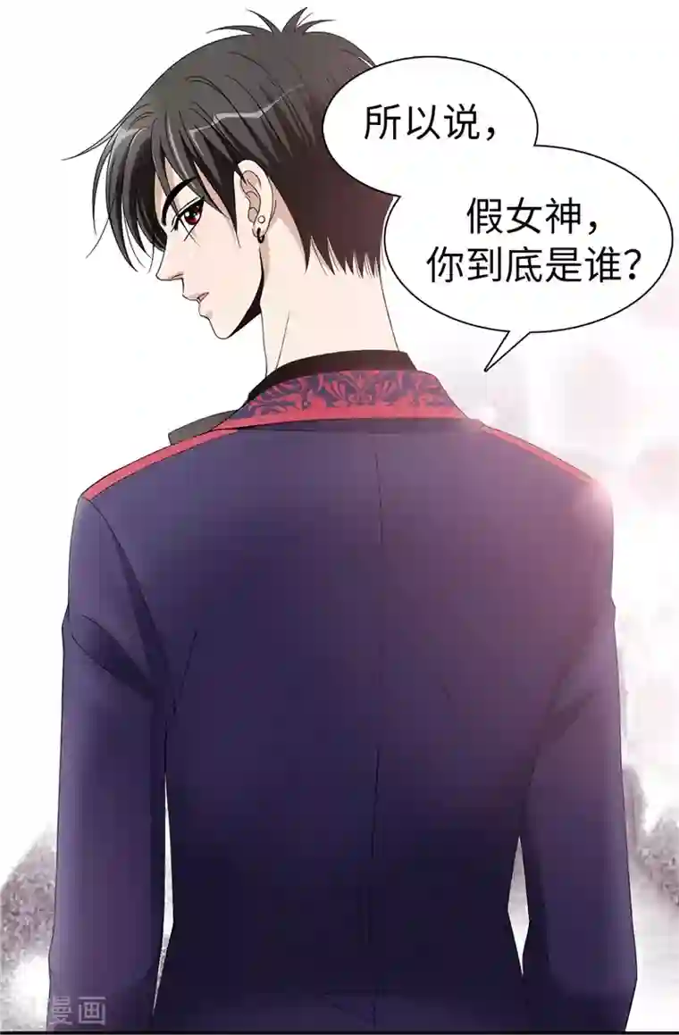 我不是女神第3话 挑食的吸血鬼